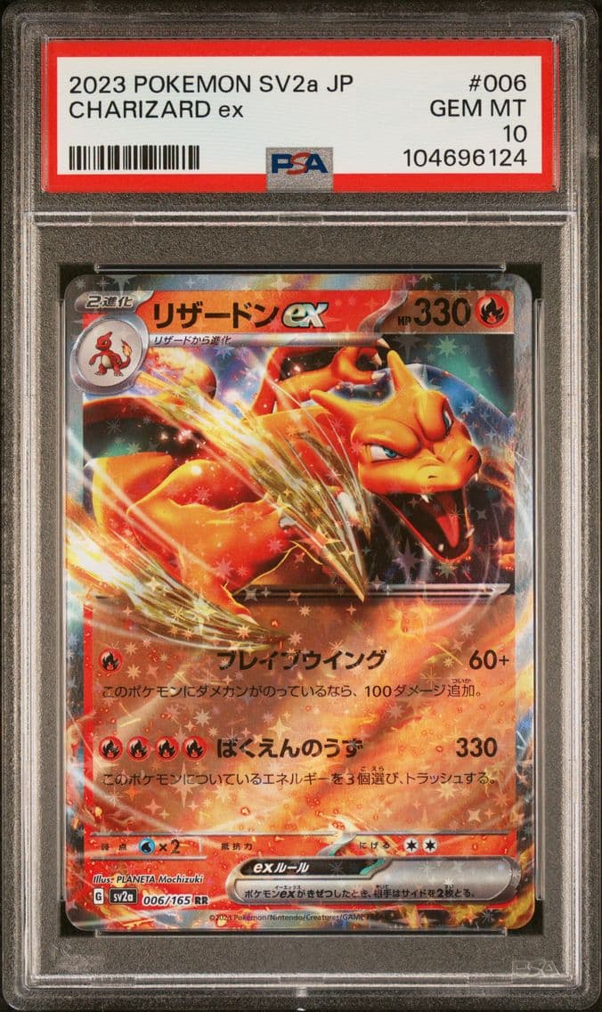 2023 #006 Charizard EX PSA 10 Japanese Sv2a- 151 Pokemon