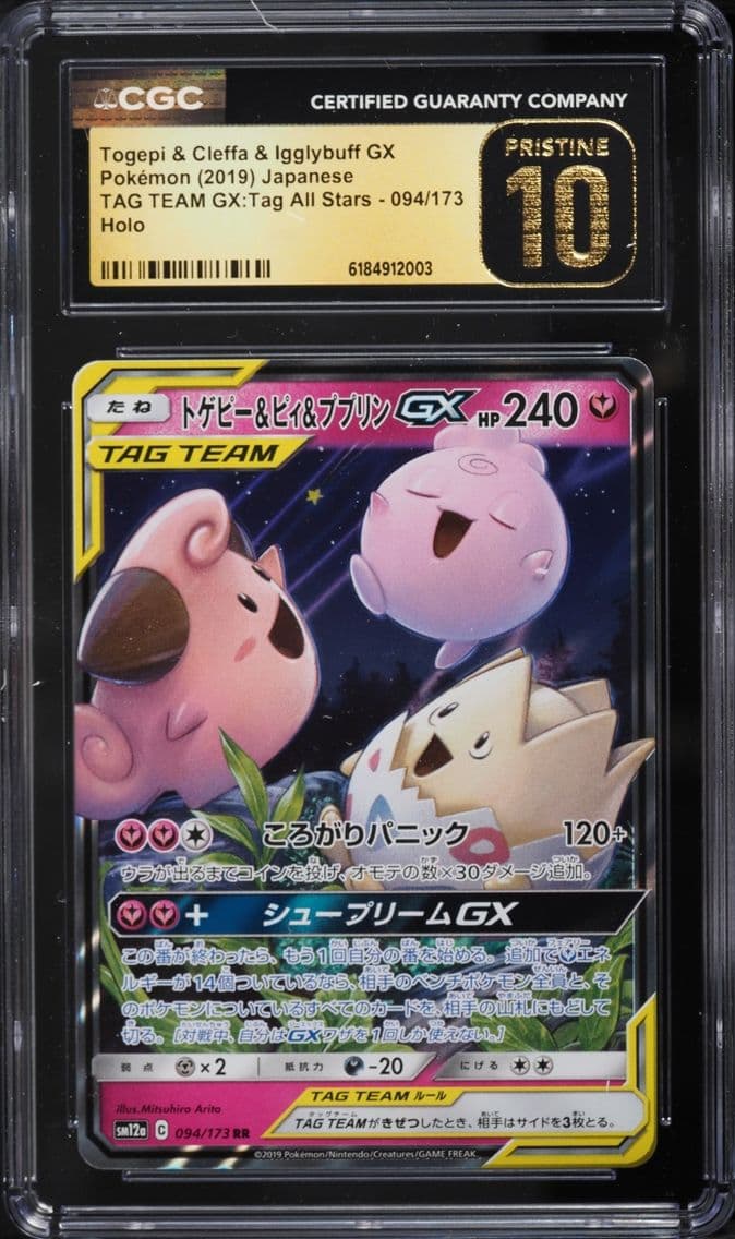 2019 Pokemon Japanese Sun & Moon Tag Team GX Togepi & Cleffa & Igglybuff GX #94 CGC 10 PRISTINE