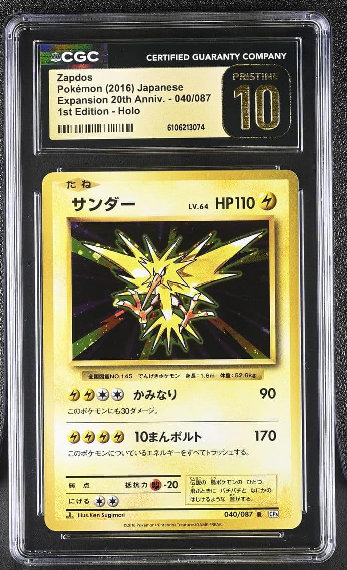 2016 #040 Expansion Pack 20th Anniversary - CP6 - Japanese Zapdos 1st Edition Holo CGC 10 Pristine Pokemon