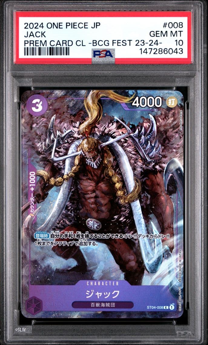 2024 #008 Jack PSA 10 One Piece Japanese Premium Card Collection -Bandai Card Games Fest 23-24 Edition-