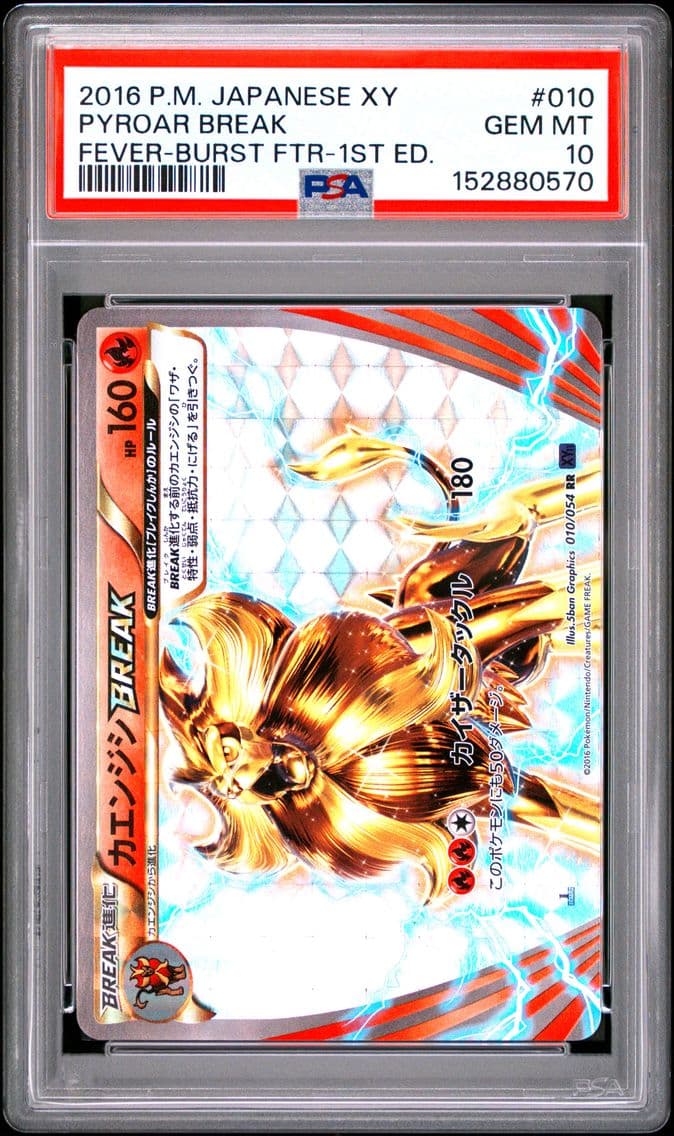 2016 #010 Pyroar Break 1st Edition PSA 10 Japanese XY Fever-Burst Fighter