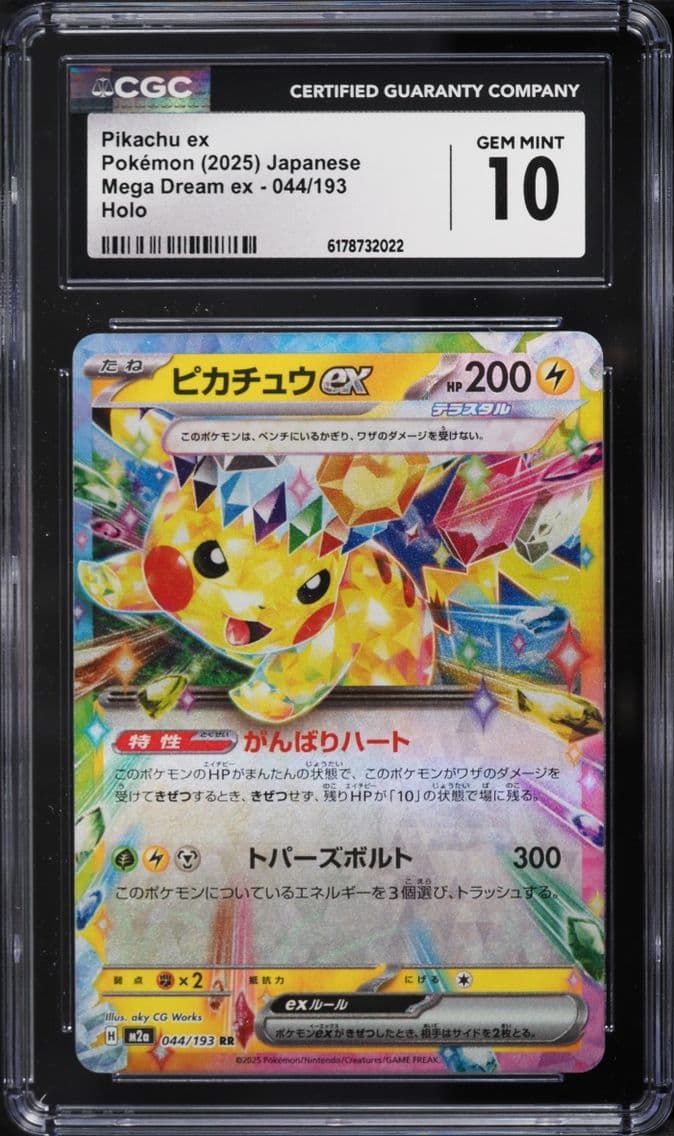 2025 Pokemon Japanese Mega Evolution Dream Ex Holo Pikachu EX #44 CGC 10 GEM MINT