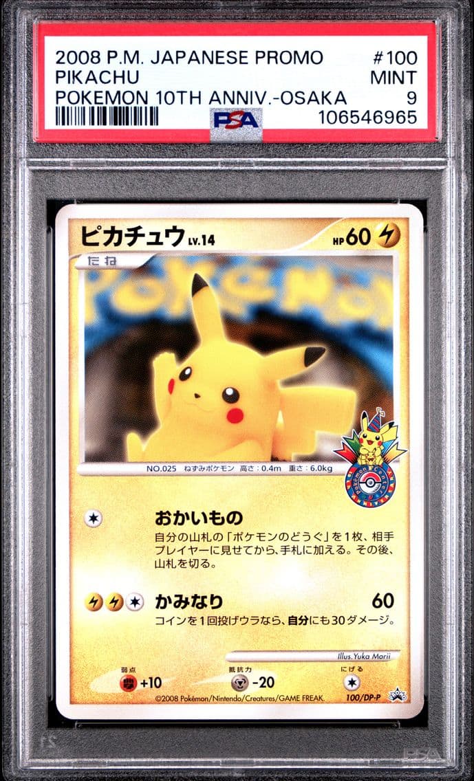 2008 #100 Pikachu PSA 9 Japanese Promo Pokemon