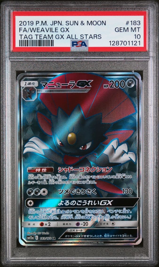 2019 #183 Full Art/Weavile GX PSA 10 Japanese Sun & Moon Tag Team GX All Stars Pokemon