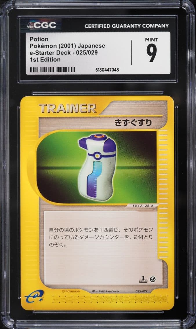 2001 Pokemon Japanese e-Starter Deck 1st Edition Potion #25 CGC 9 MINT