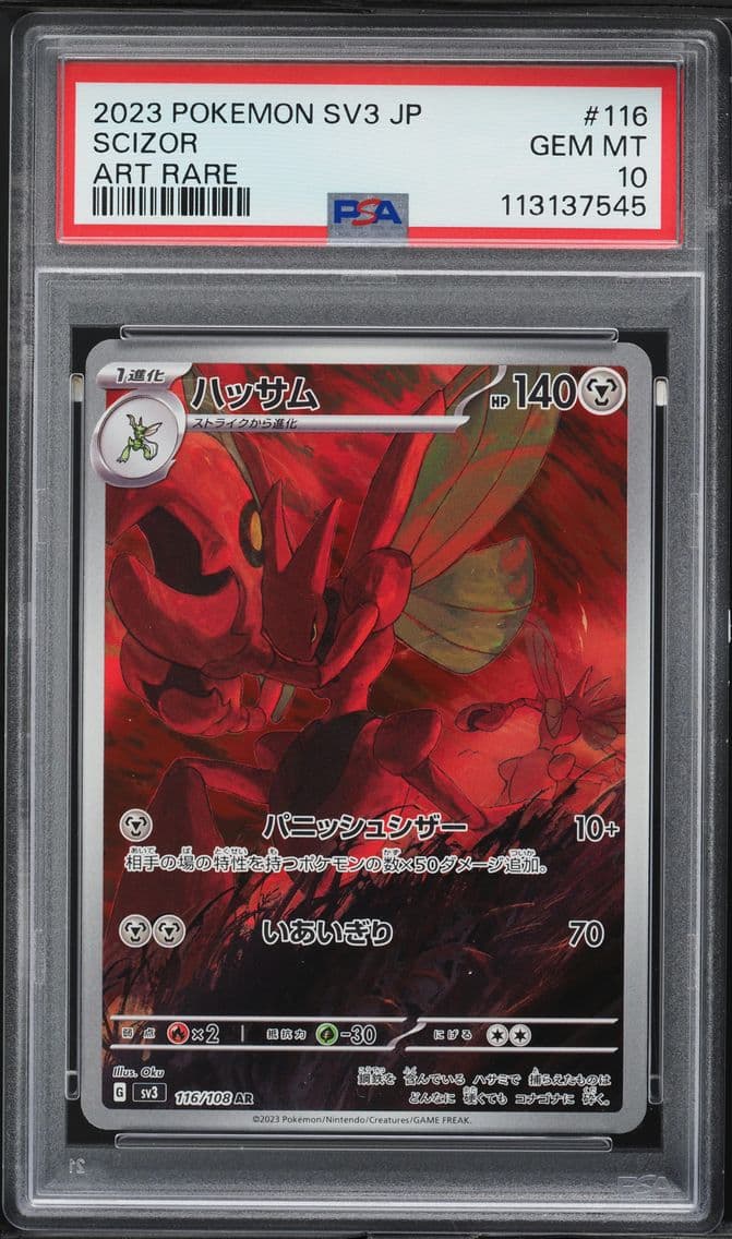 2023 #116 Scizor PSA 10 Japanese SV3-Ruler of the Black Flame Pokemon